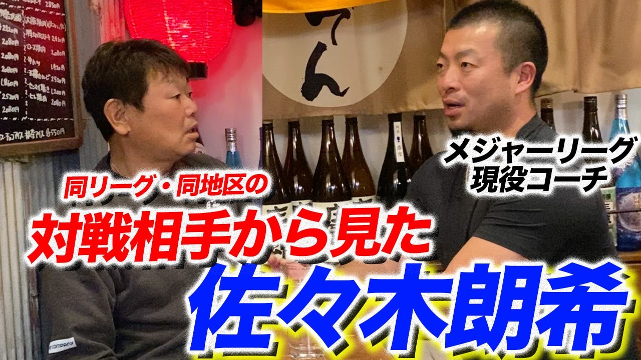 第五話「メジャーで通用しないでくれ」…敵の本音【植松泰良】