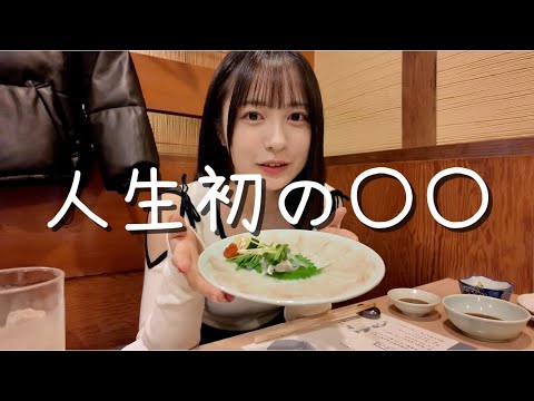 【新年】2026年スタート人生初の〇〇を食べに