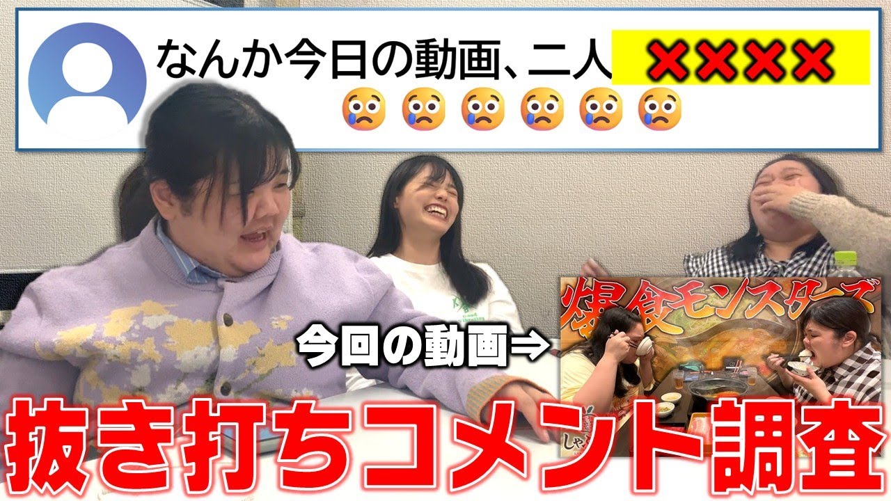 コメント欄を読んでたら爆モンがまた鍋のことで揉めだした【今回の動画：爆モン/しゃぶ葉】