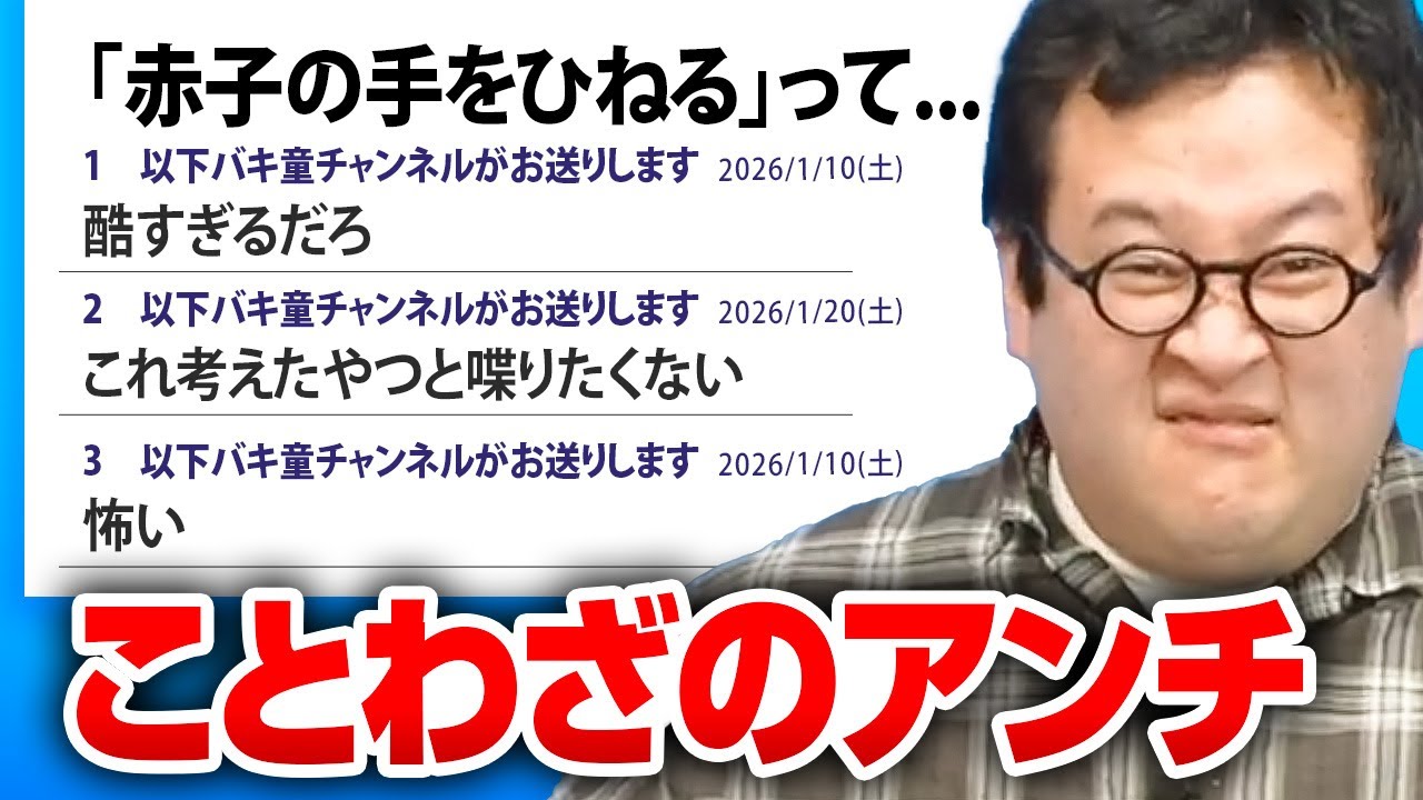 ことわざのアンチやってみよう