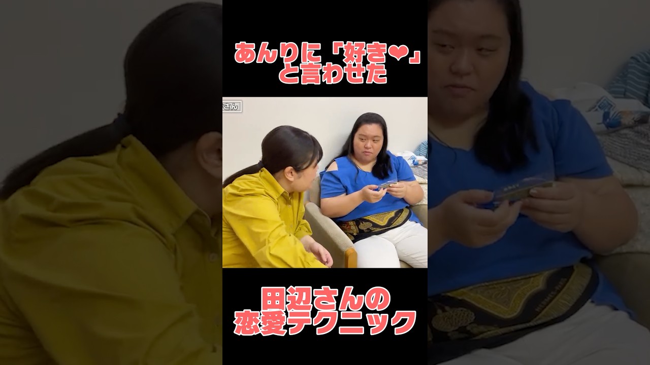 思わず好きと言っちゃう人たらし田辺の恋愛テクニック #ミラーリング