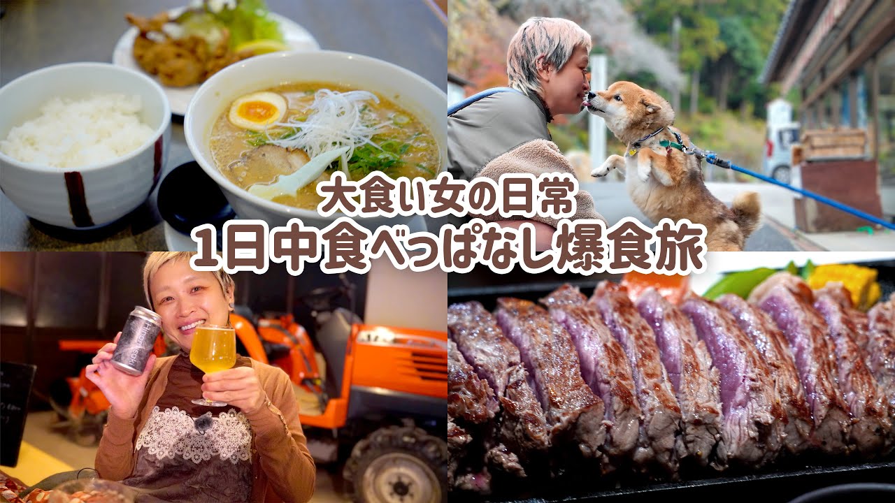 【大食い女の爆食旅】朝から晩まで食べまくってとんでもない1日【島根旅】【出雲・平田旅】【VLOG】【モッパン】【MUKBANG】