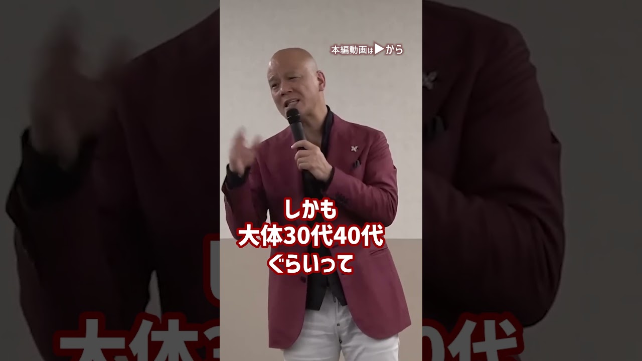 鬼モチベーション「夢を諦めそうなあなたへ」【鴨頭嘉人】 (2)_01#Shorts