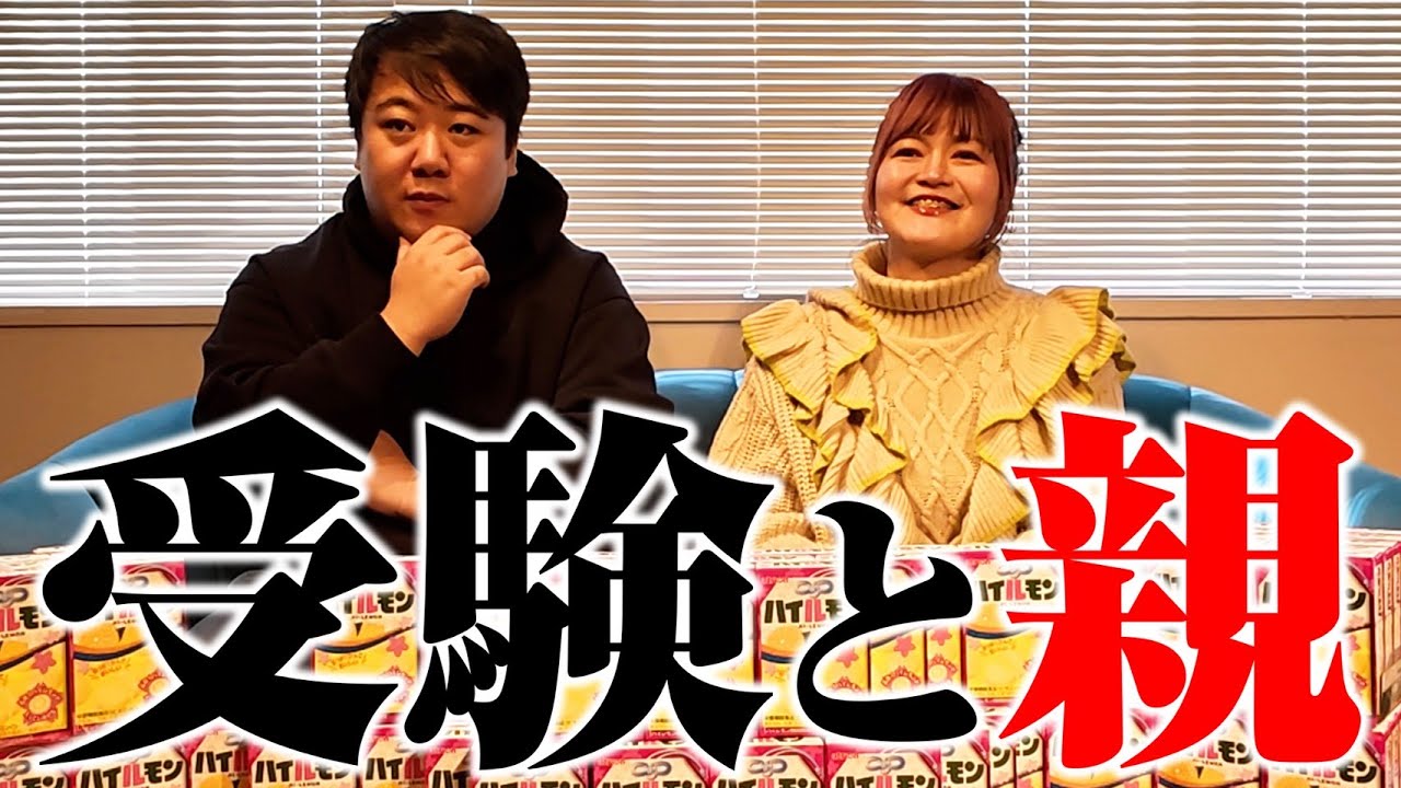 【受験】子供が受験の時親ってどうしたらいいのか？