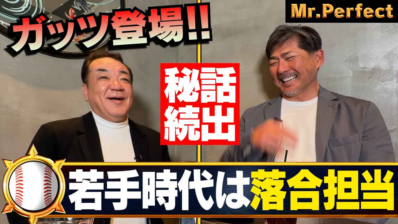 【初登場㊗️小笠原道大】落合博満＆ヒルマン監督との絆⚾️実は元キャッチャー！知られざるガッツの半生を語り尽くす【第１話】