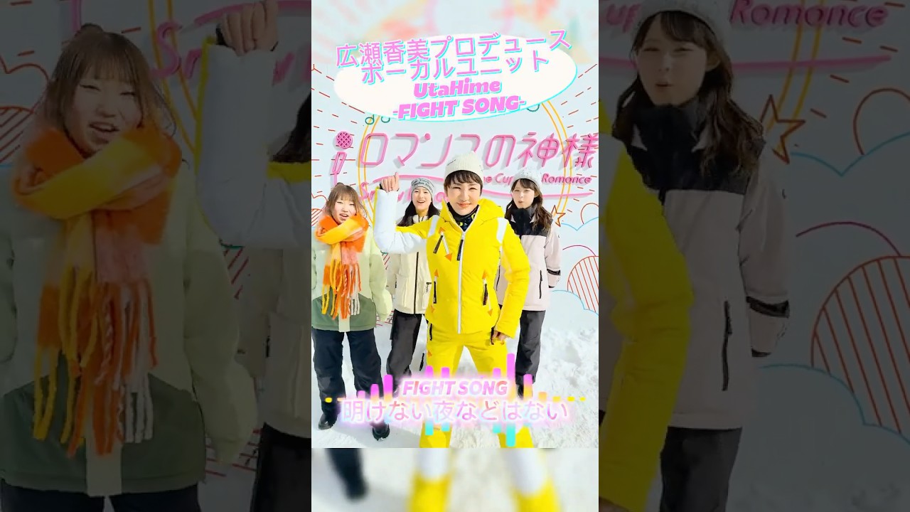 1/16(金)WINTER QUEEN 2026大阪公演に「UtaHime」オープニングアクト出演決定‼️