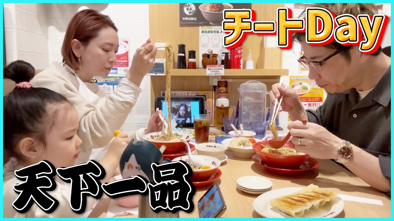 【天下一品】こってりの沼に家族全員ハマった…家族でラーメン爆食い！！