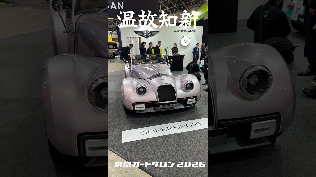 温故知新東京オートサロン公式インフルエンサーのピストン西沢会場レポ。古いけど、新しい数々の気付きをもたらす名車の数々　#東京オートサロン2026　#tokyoautosalon2026