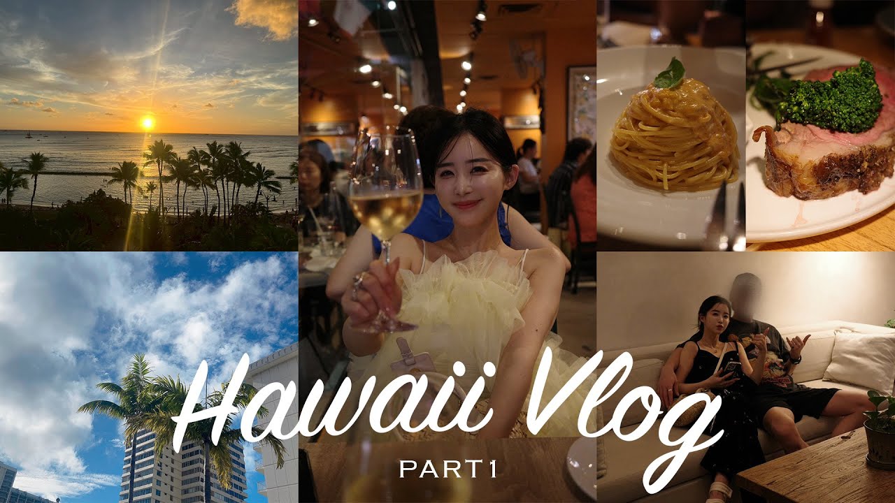 【vlog】妹夫婦と家族旅行♡inハワイ(前編)