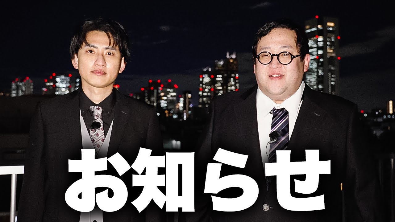 春とヒコーキから大切なお知らせ