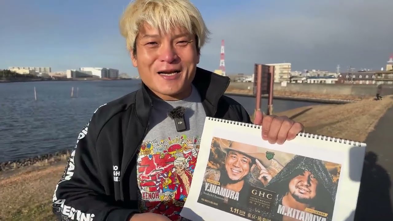 今日後楽園ホール❗️あのInamuraと北宮が激突💥