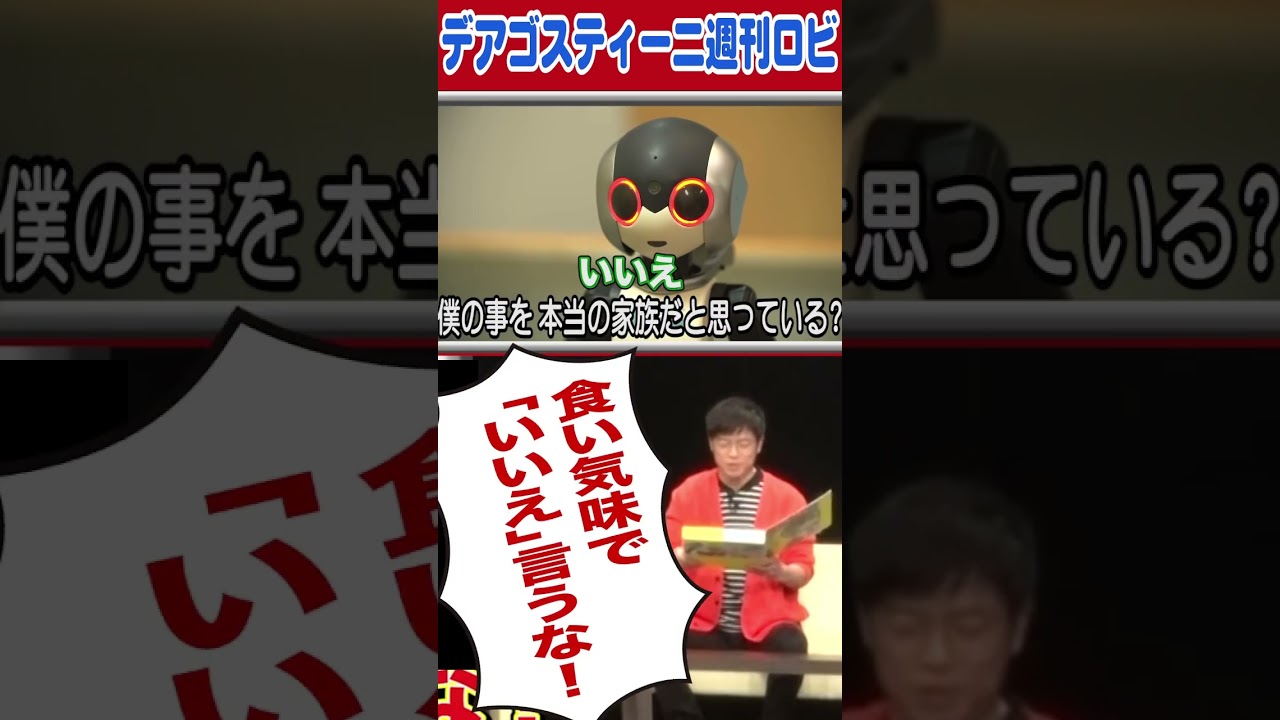 デアゴスティーニ〜週刊ロビ〜#陣内智則 #ネタジン #DeAGOSTINI #shorts