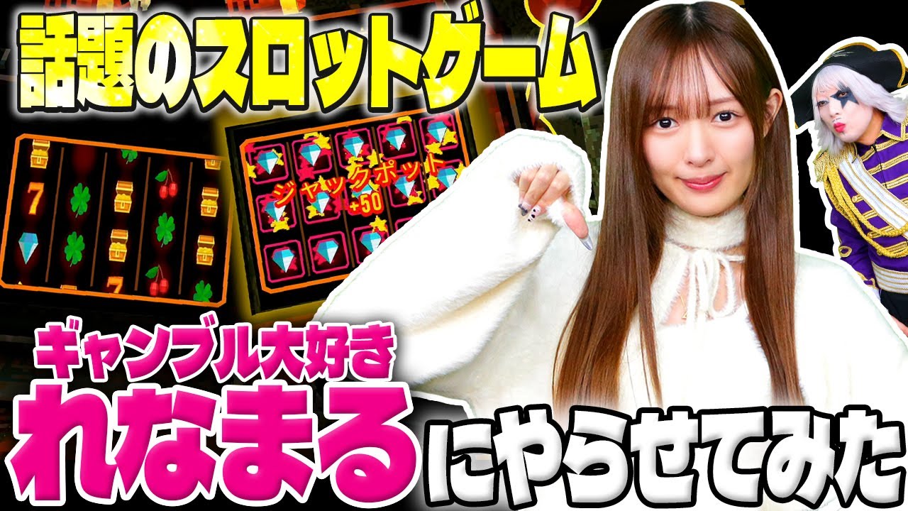 女子ギャンブラーれなまるが中毒性MAXのスロットゲーム『CloverPit』に沼る