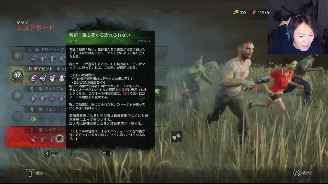 dbdを生配信！まったりと。。