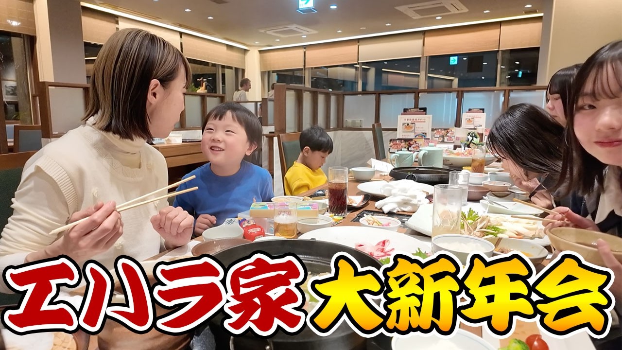 【新年会】家族全員でしゃぶしゃぶとすき焼き爆食！今年もよろしくお願いします🎍