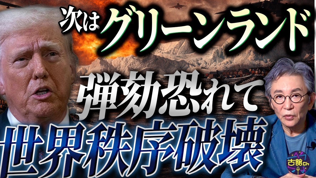トランプ大統領中間選挙を見据えた世界中での大暴れ。アメリカ国民の冷ややかな目。