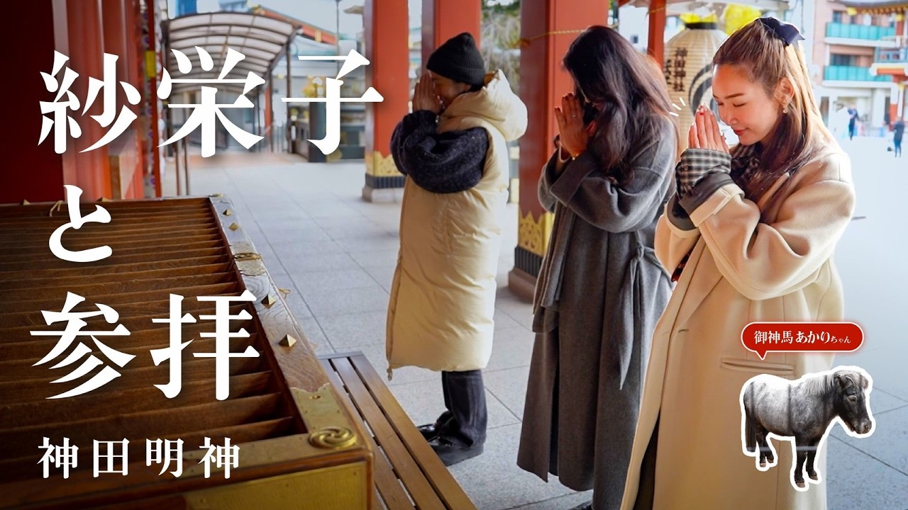 神社で半分狂乱になる紗栄子【焦るべからず2026】