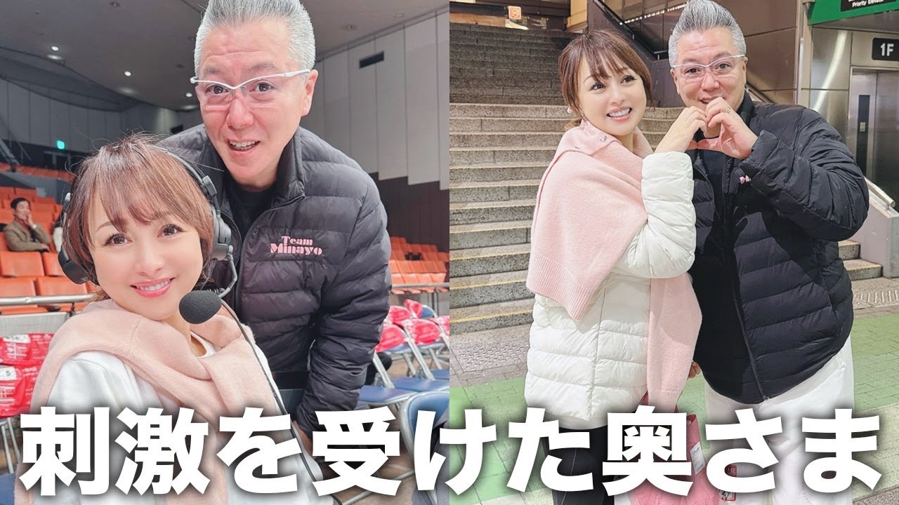 試合を見てスイッチON！やる気になった美奈代さんに密着！