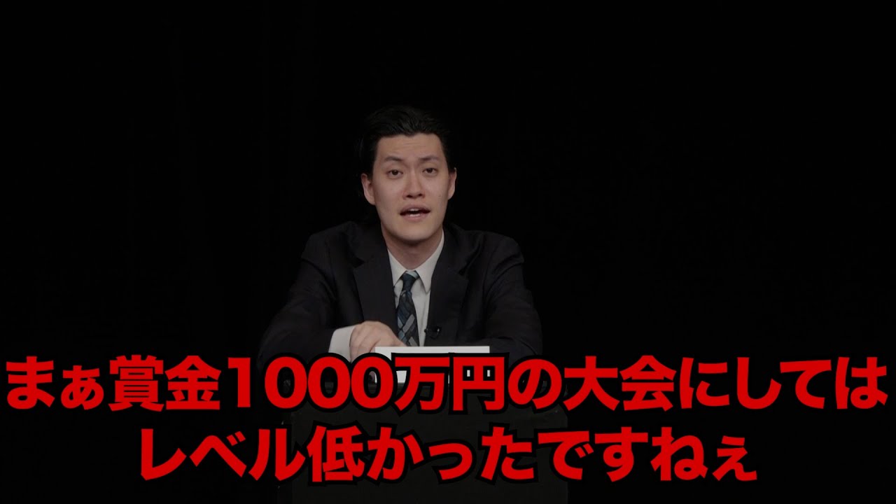 審査員粗品／単独公演『電池の切れかけた蟹』より(2025.12.24)