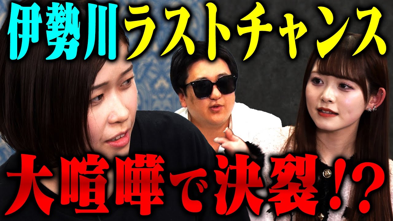 【捨て猫再び】伊勢川乃亜&カカロニ栗谷がイベントに出るため新メンバーを連れてきたらすごいやつが混ざってた