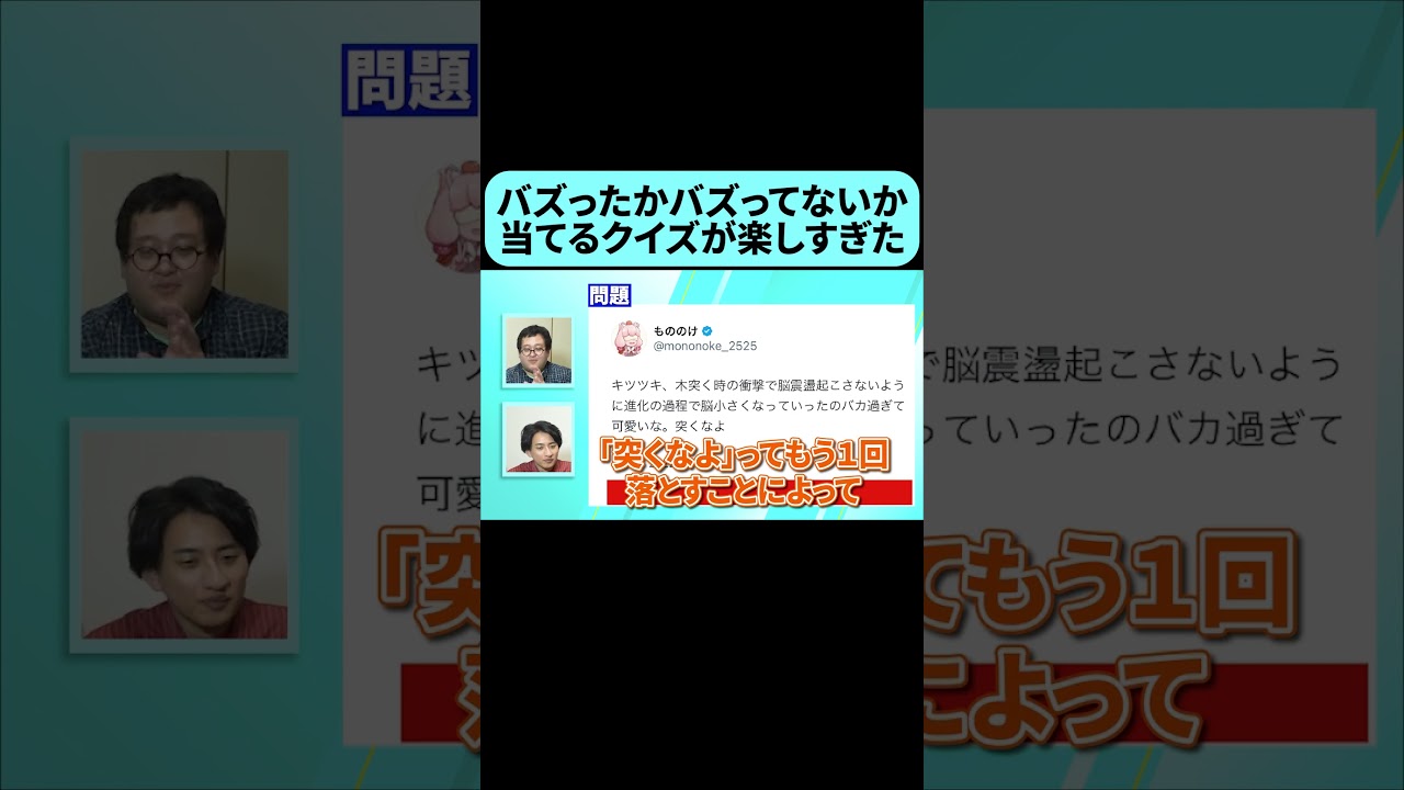 分析が冴え渡るバキ童 #shorts