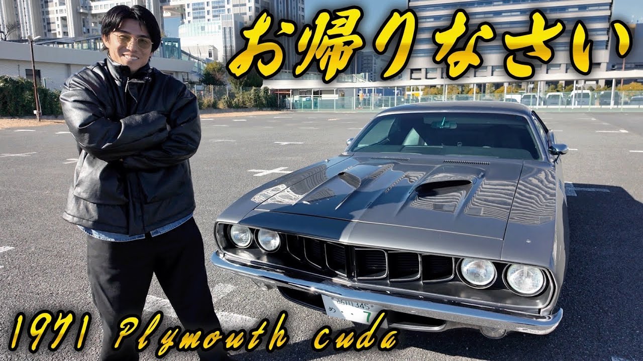 【アメ車】55年前の愛車が残酷な姿から帰ってきた…泣きそうです…