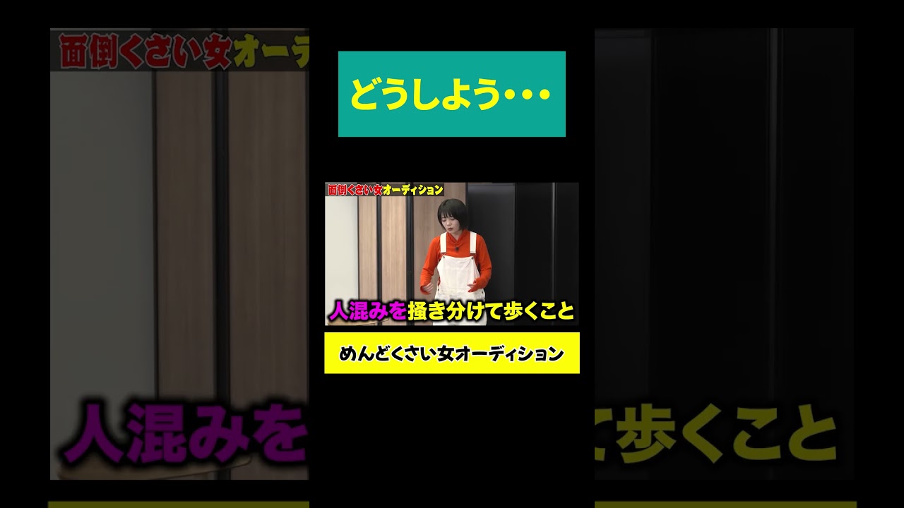 【どうしよう…】特技披露できない