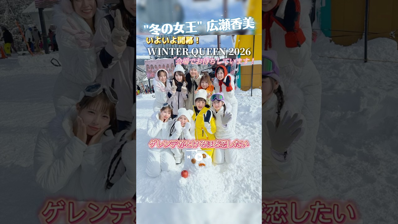 いよいよ開幕‼️広瀬香美 冬のコンサートツアー❄️