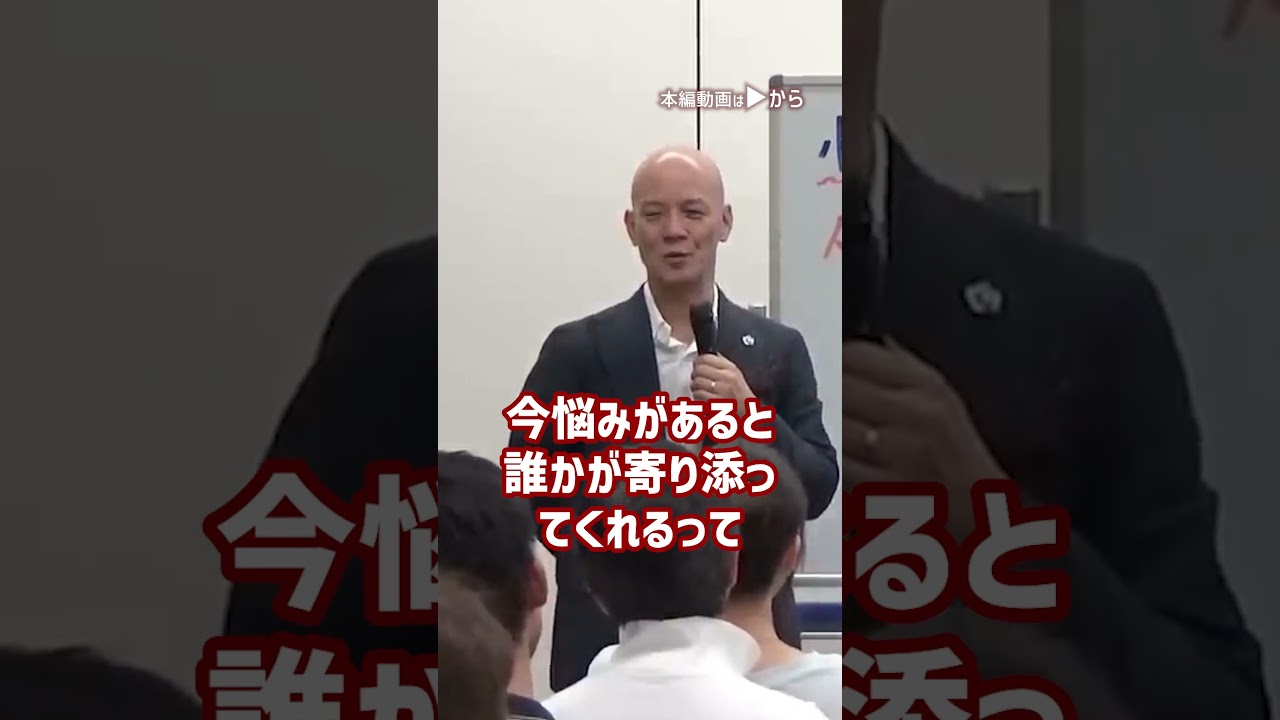 過去の辛い記憶を書き換える〜不安と悩みをなくす方法〜 生き方 セミナー (1)_01#Shorts #かもがしらよしひと #ビジネス #話し方が上手くなる方法