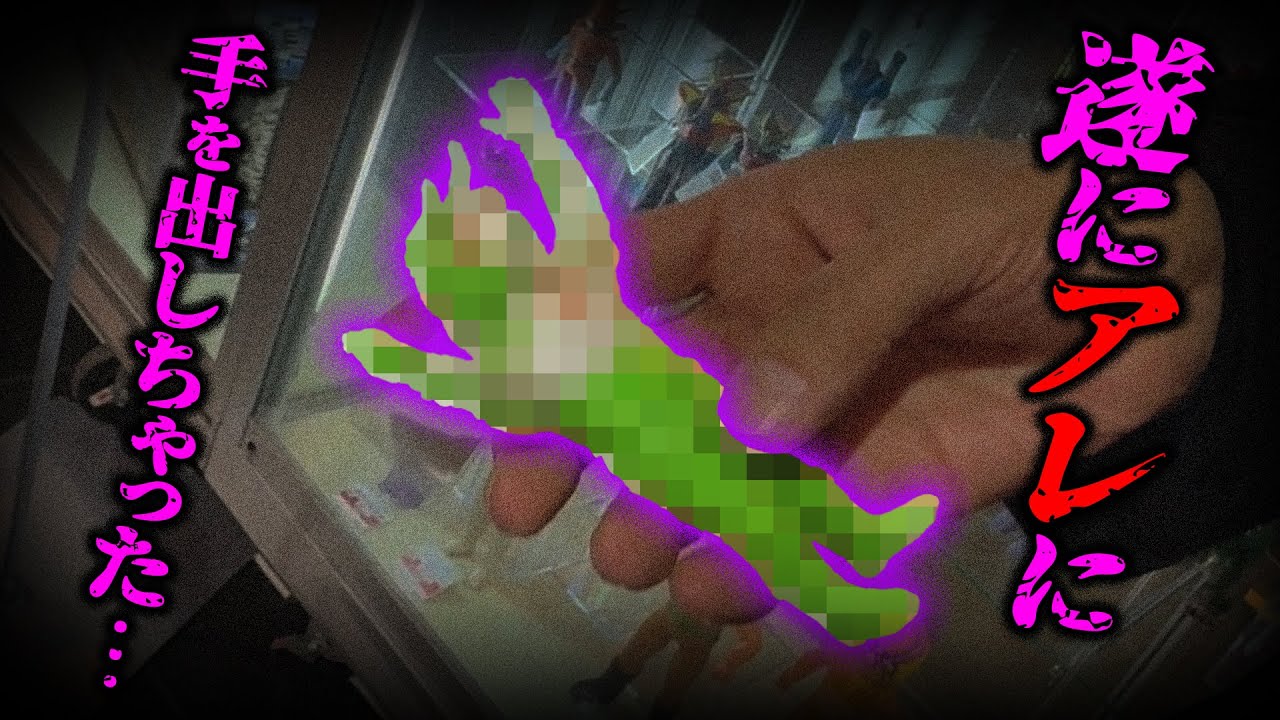 【大まん祭】〇〇を買ってしまいました・・・【後編】