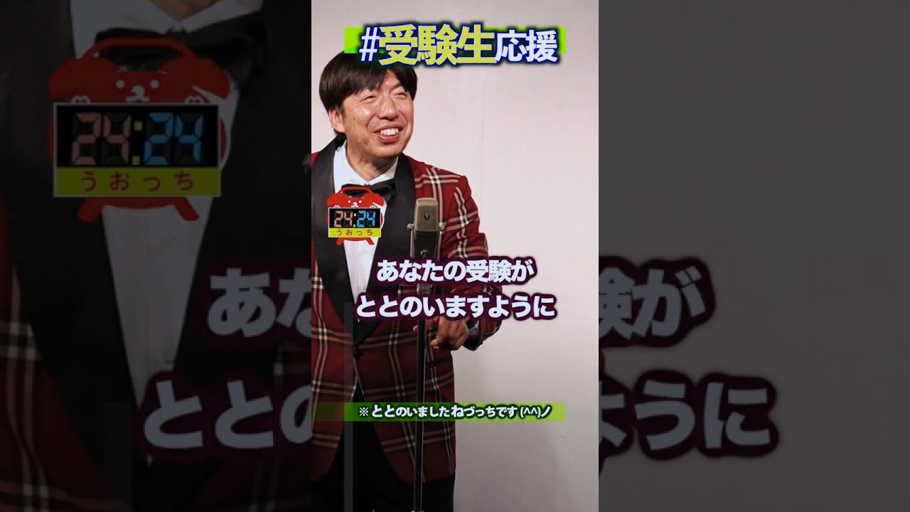 #受験生応援 #shorts