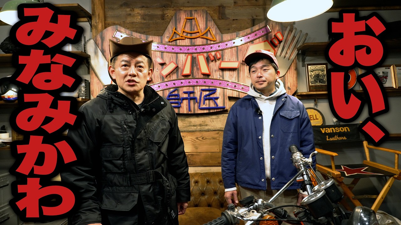 連絡よこせ 俺はものすごく怒っている 【みなみかわの出した動画について】