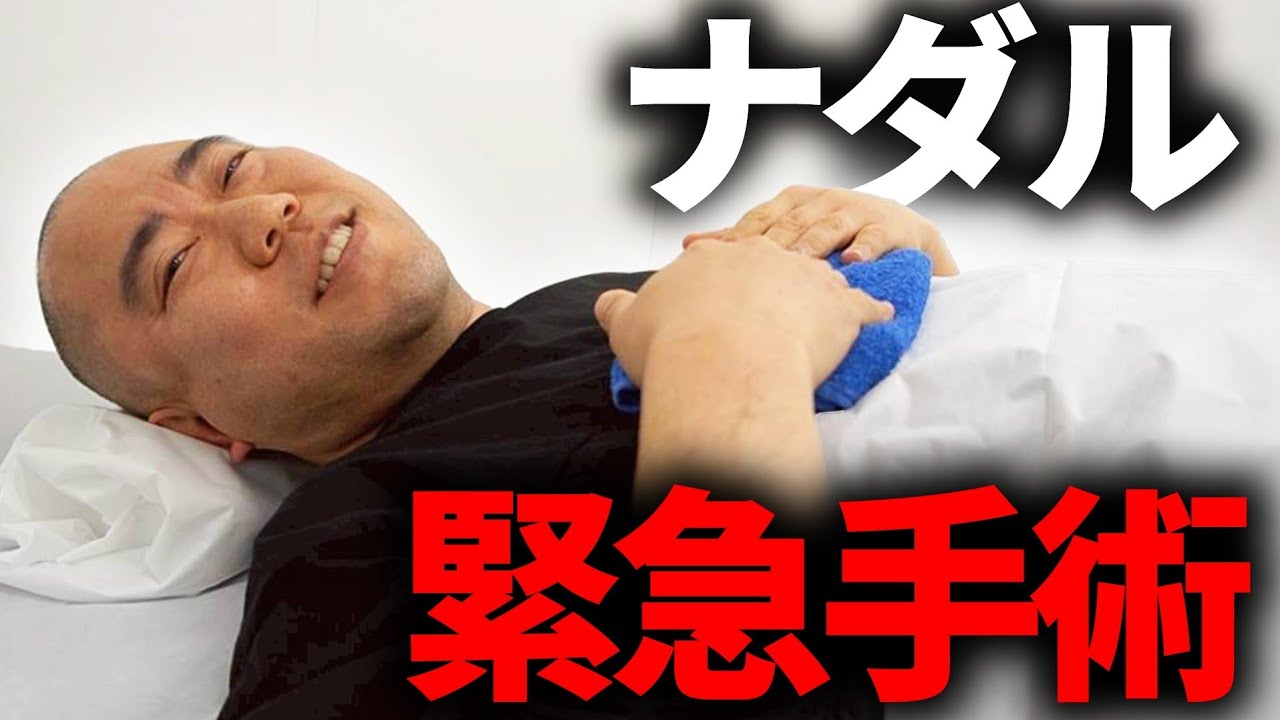 【手術】ナダルがついに包茎手術をしました【よろチキラジオ #131】