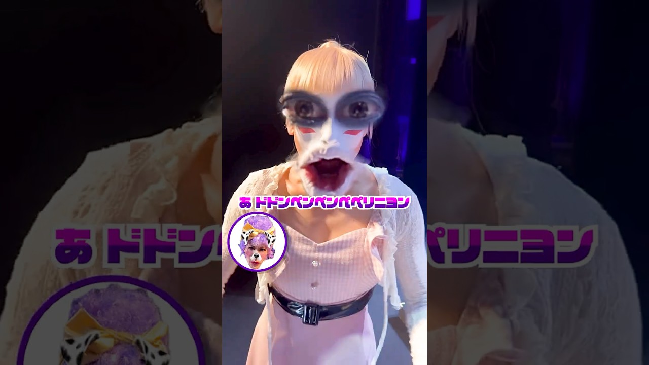 『ドドンペンペンペペリニヨン』 #ゴールデンボンバー #金爆  #樽美酒研二 #歌広場淳