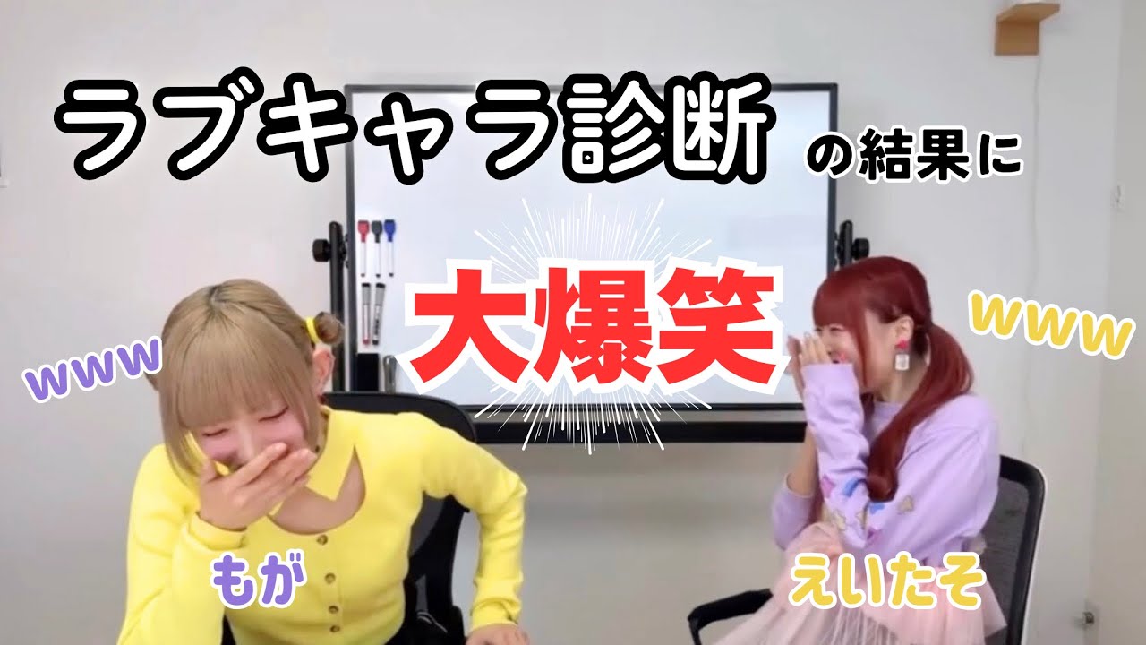 【もが×えい】ラブキャラ診断《再編集ver.》