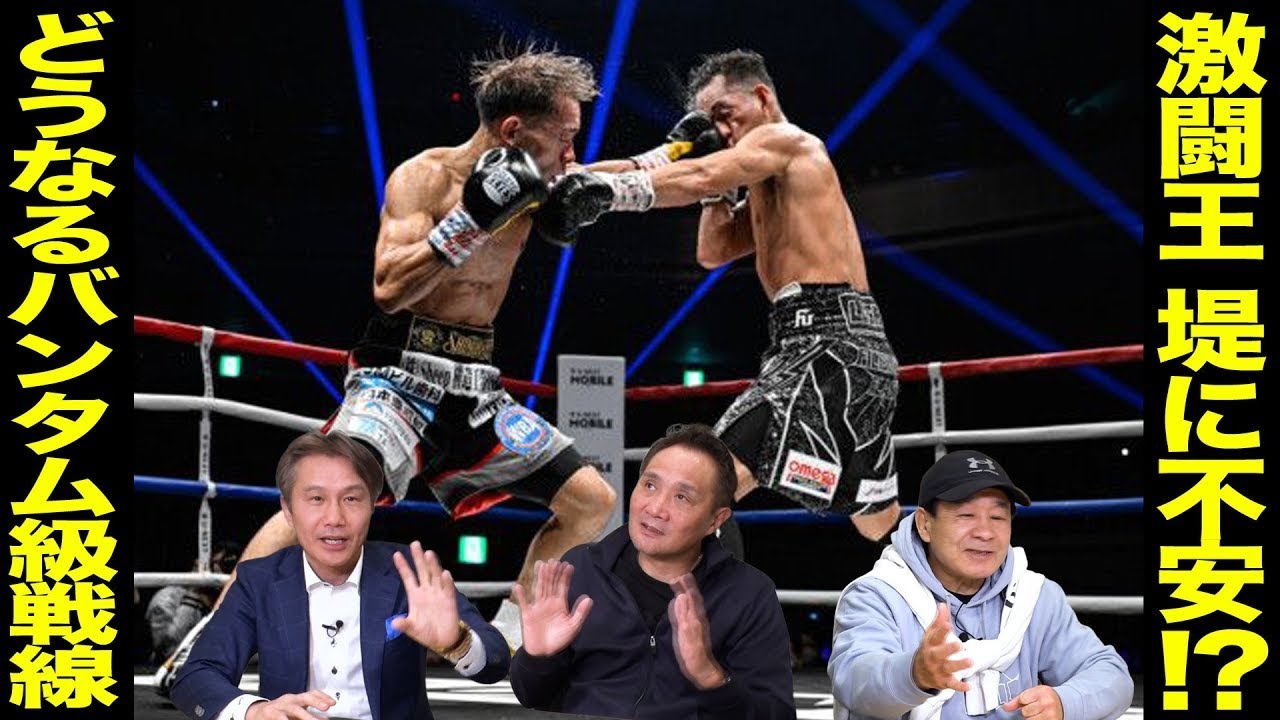 Vol.489【再び動き出す日本人世界バンタム級戦線！】井岡の相手は堤？拓真？／渡嘉敷ジムから全日本新人王誕生!!