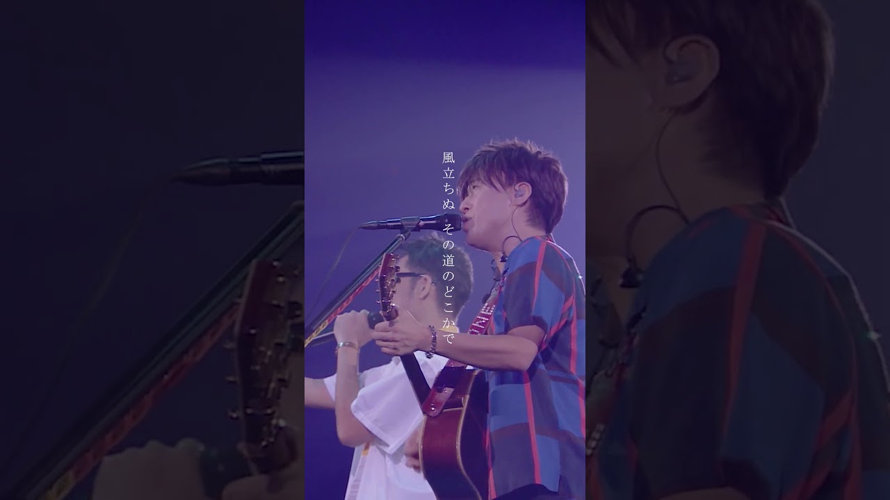 「YELL～エール～」#コブクロ #YELL #エール