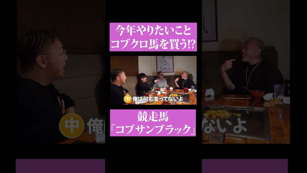 【第２２２回：小渕と黒田】2026年YouTubeでコブクロがやりたいこと