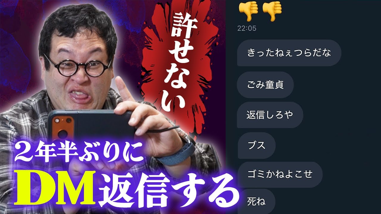 2年半前にもらったDMを今から返信してみる