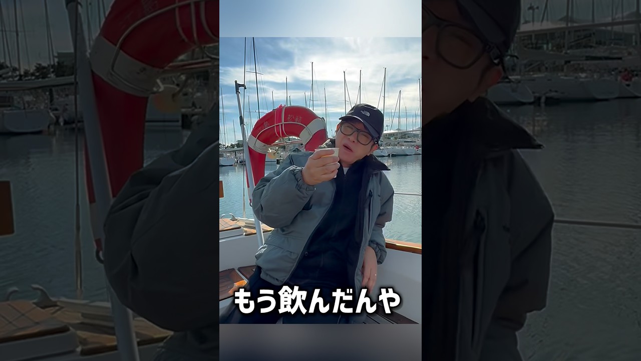 船上でチョココロネとミルクティーいただきます😋美味し過ぎるやろ！！ #濱口優 #よゐこ