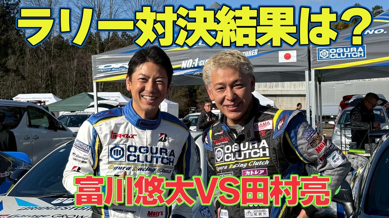 ラリー盛岡、いよいよレース本番！亮の腕は上達してるのか？