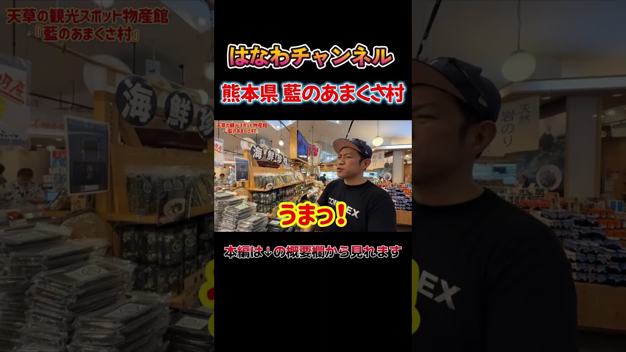 【熊本つながり✨】熊本県有明産の濃厚塩のり購入🌊サイン依頼からのスザンヌさんコラボの『スザ飯』発見にほっこり☺️#有明海苔 #熊本土産 #スザンヌさん