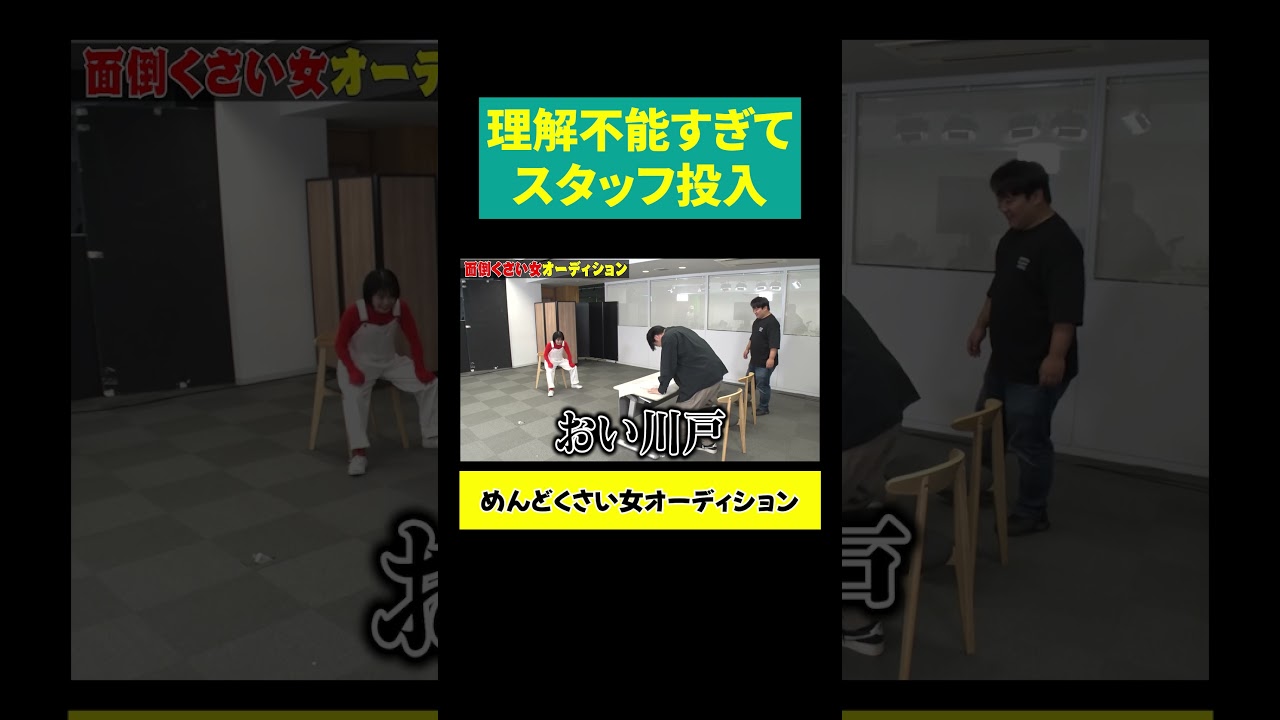 【佐久間「力ずくで…」】スタッフ投入