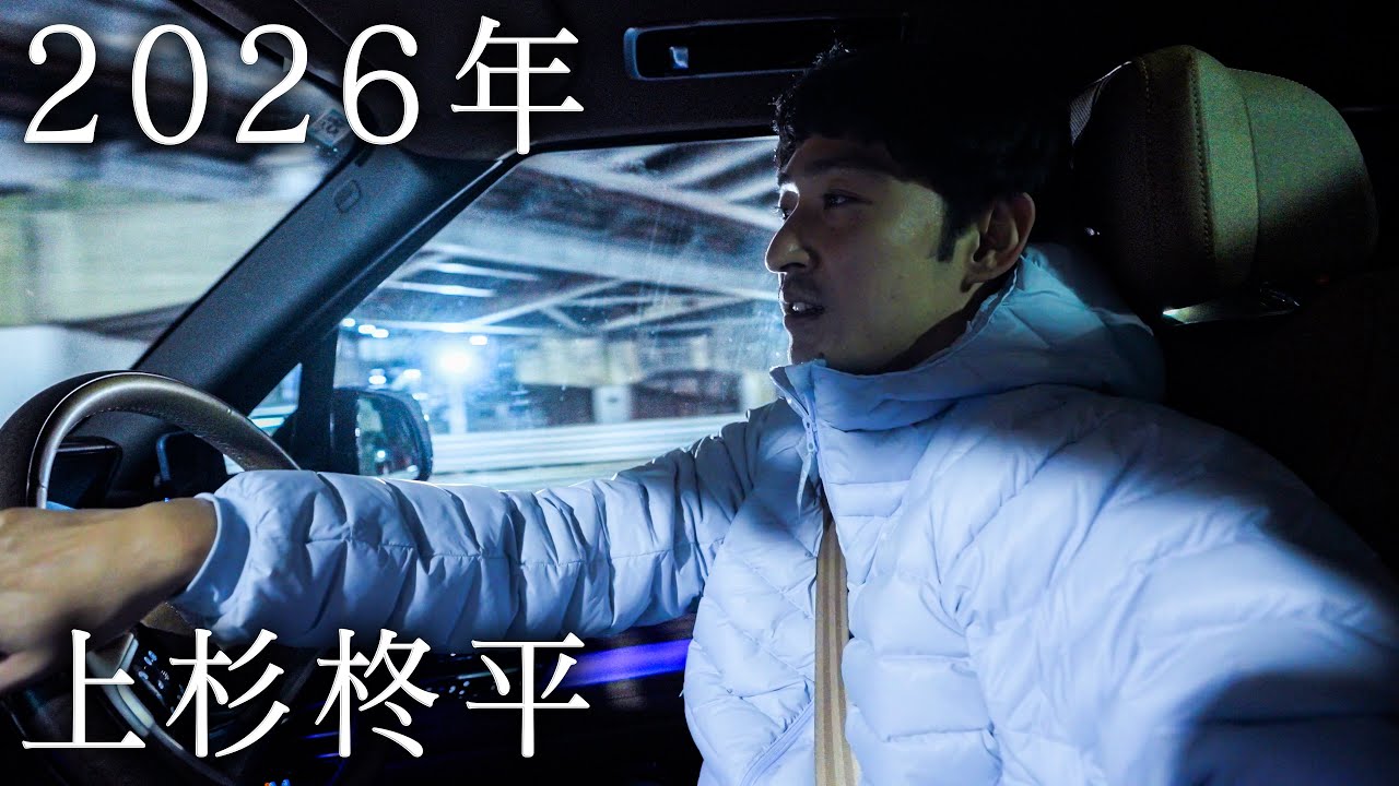 【2026年】明けましておめでとうございます。