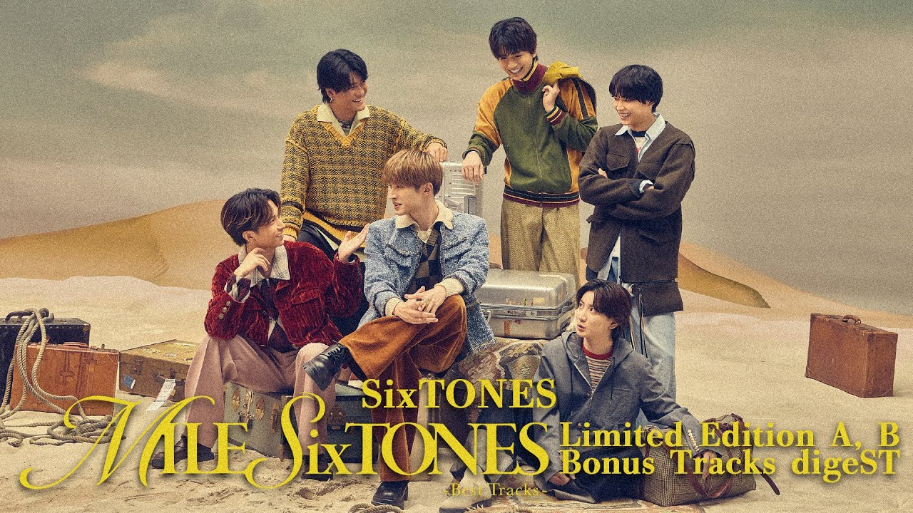 SixTONES – ベストアルバム「MILESixTONES -Best Tracks-」初回盤A・B Bonus Track digeST
