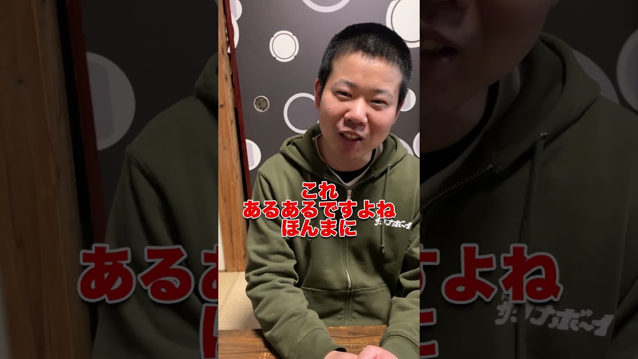 バイキングあるある