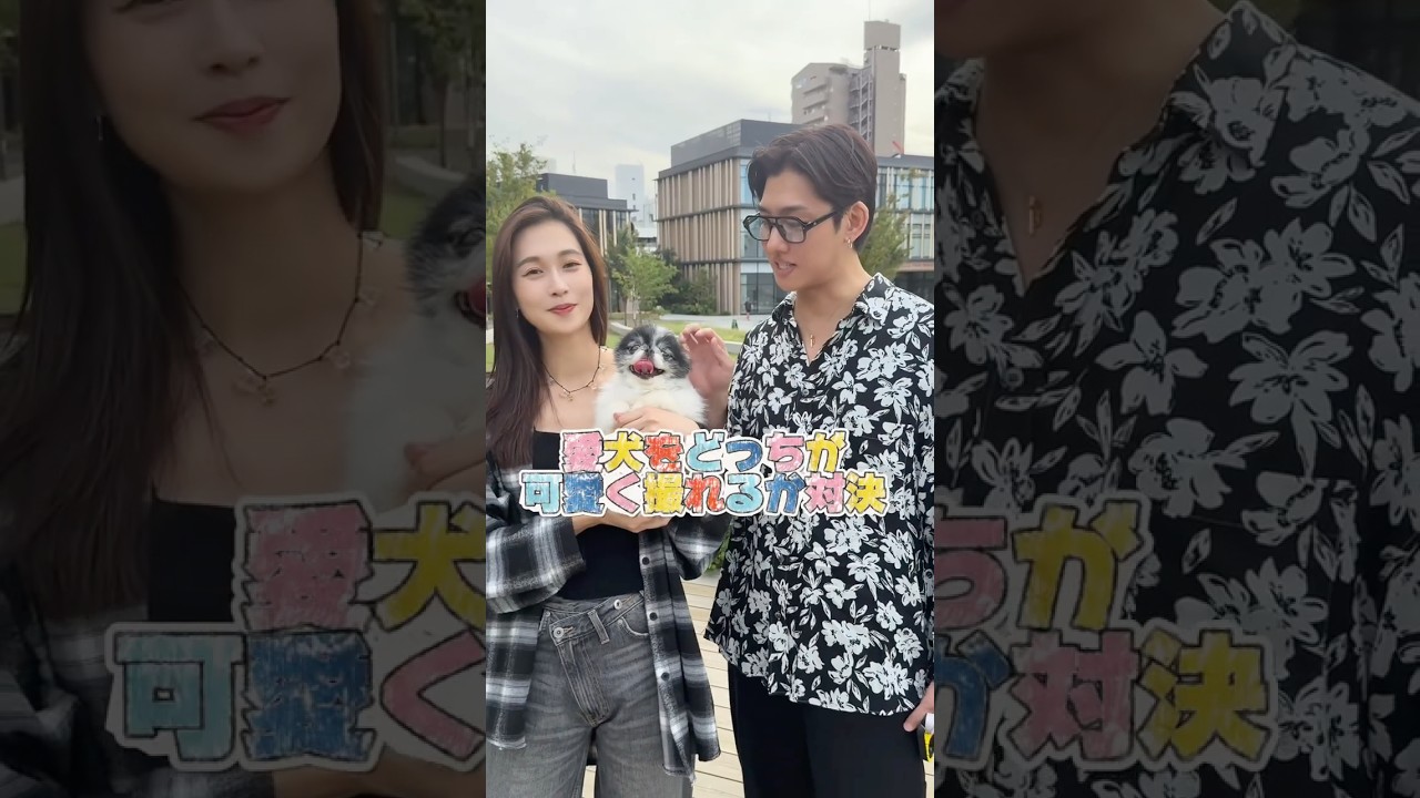 愛犬を“どっちが可愛く撮れるか”夫婦対決したら、まさかの結果に🐶