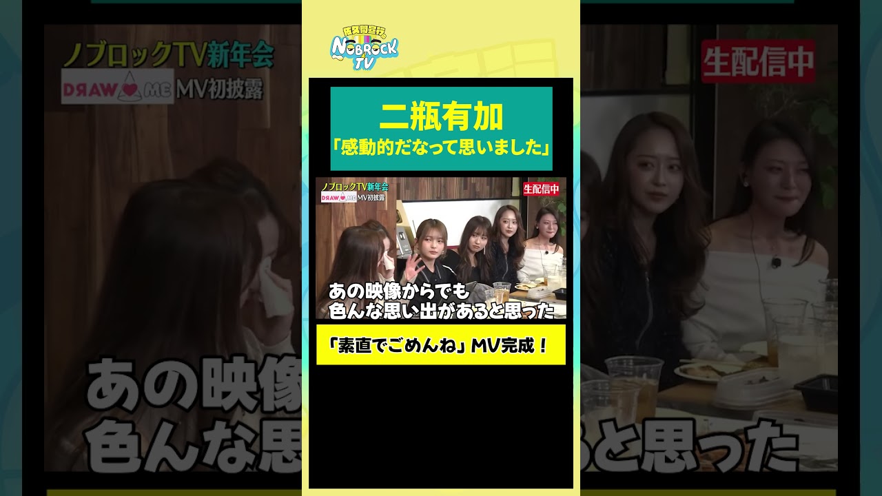 【二瓶有加】「感動的だなって思いました」