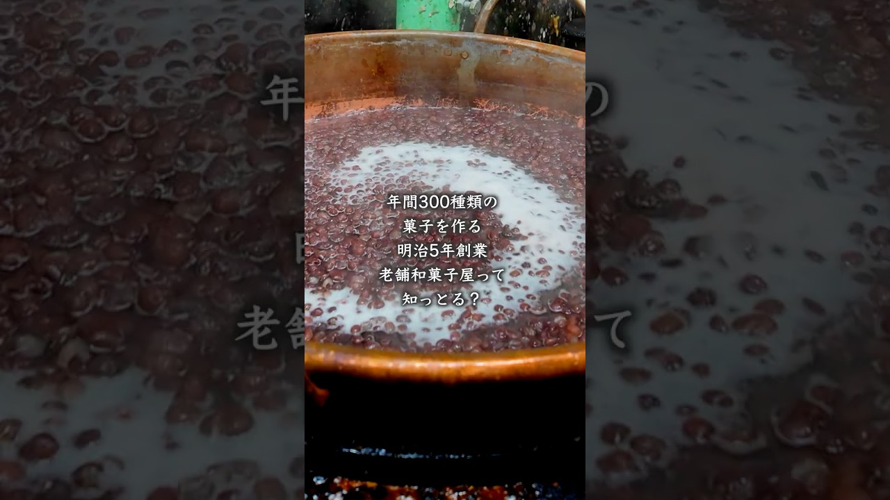 【大食い女の出雲旅】年間300種類の和菓子を作ってる明治5年創業の老舗和菓子屋って知っとる？