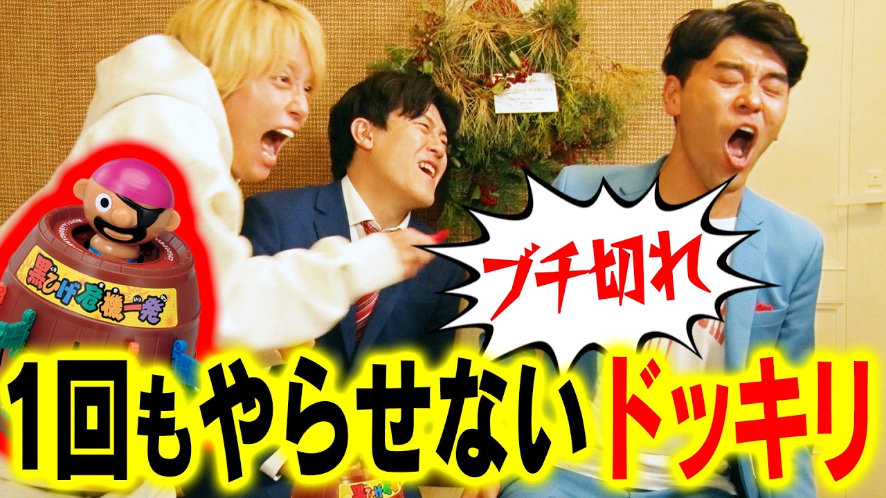 【ドッキリ】手越暴走！高額賞金のゲームやらせなかったら・・・【土佐兄弟】